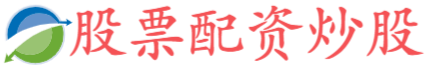 扬帆配资-股票配资知识联系方式